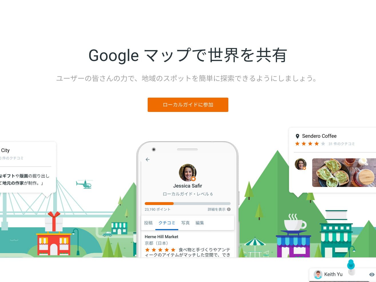 Googleローカルガイドを適当にやってたら特典もらった Yusukesakai Com