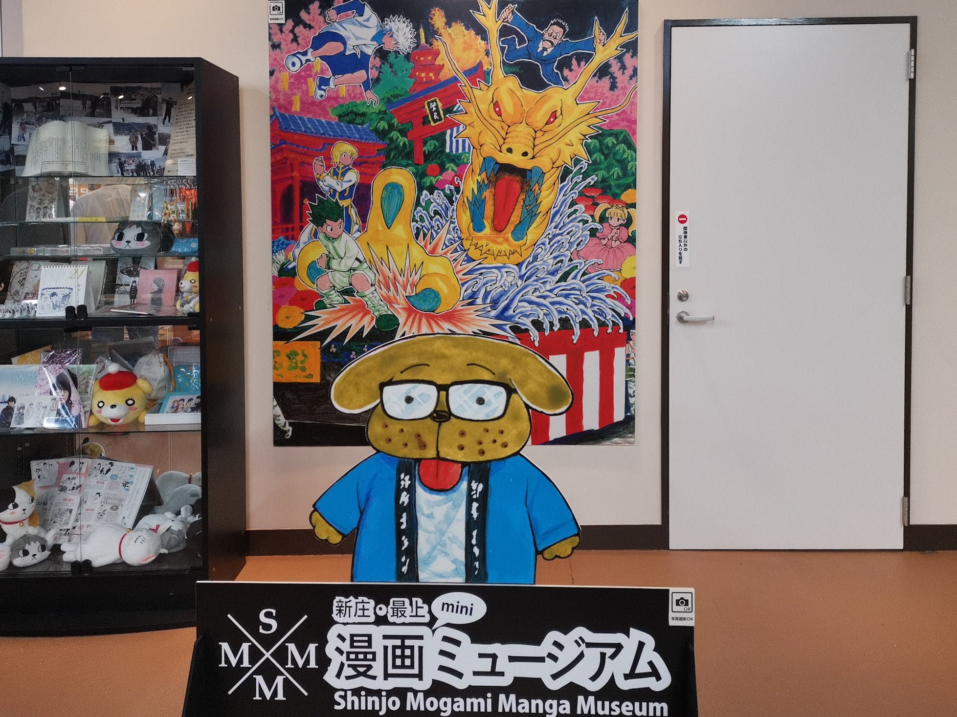 新庄駅の漫画ミュージアムが冨樫先生ファン必見の場所だった Yusukesakai Com