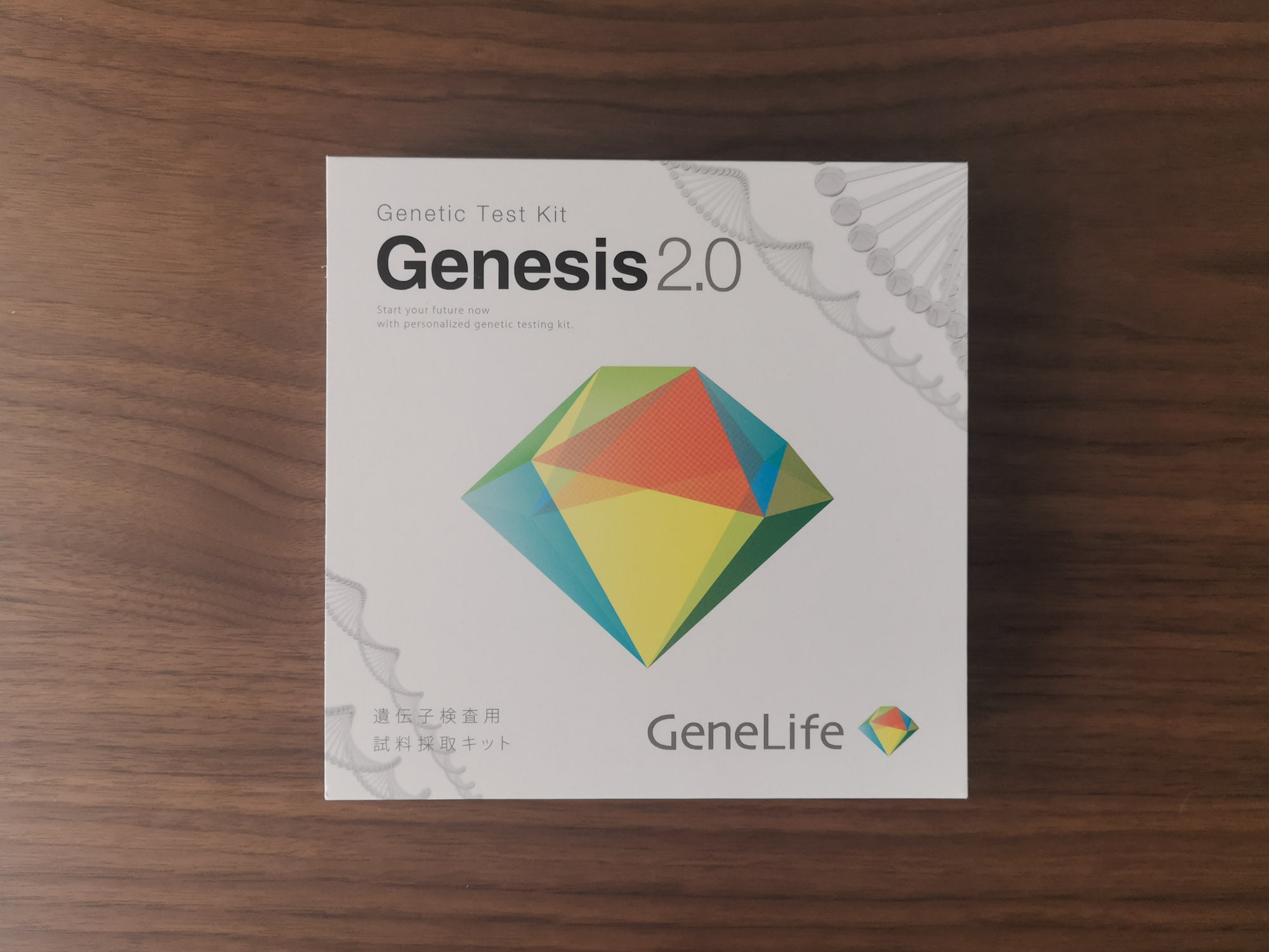 遺伝子検査「GeneLife Genesis2.0」をやってみた（前編） | yusukesakai.com